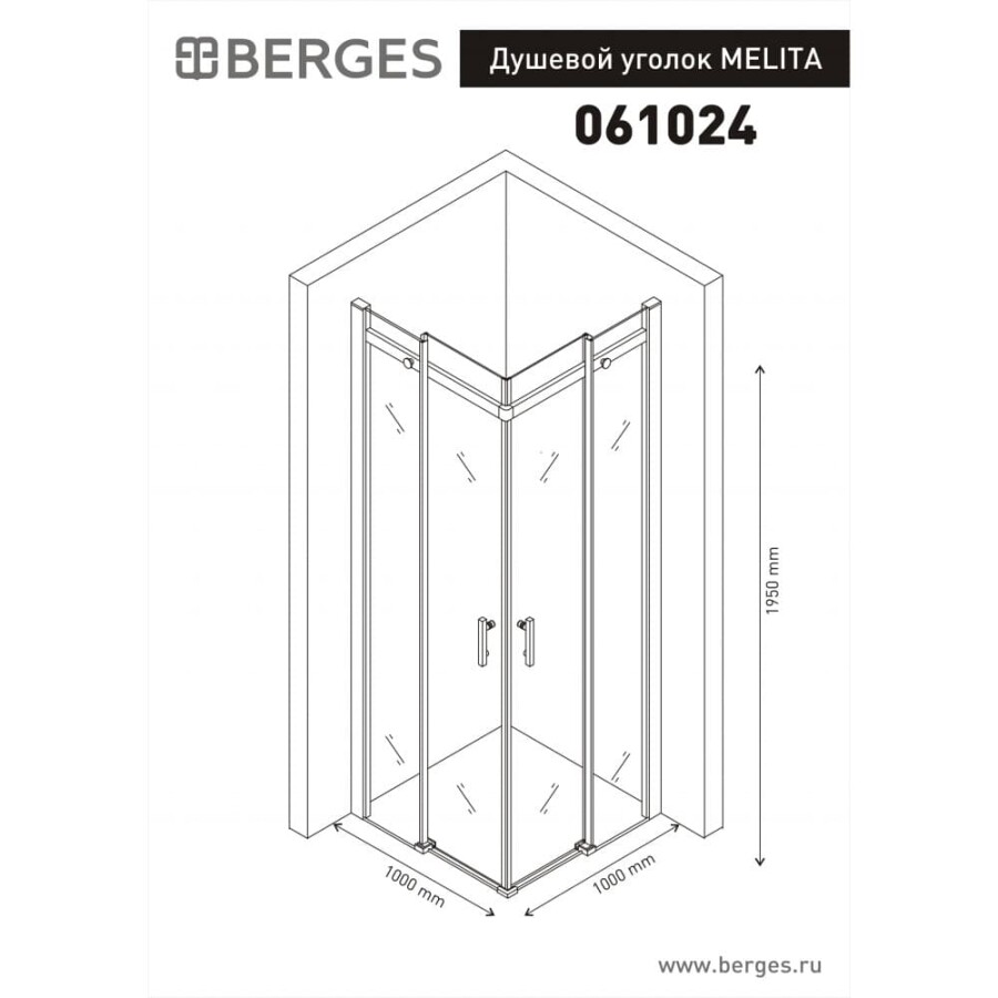 Berges Wasserhaus Melita 061024 душевое ограждение 100*100*195