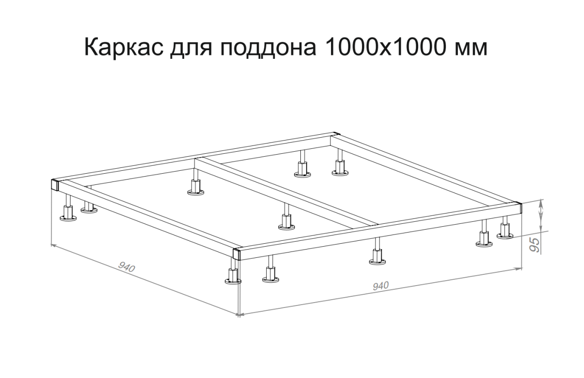 Каркас для поддона Taliente KARK-PSE-ST-100 100x100