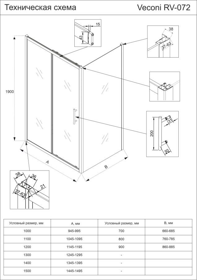 Veconi RV-072 душевой уголок 120х100 см RV072-120100-01-C4