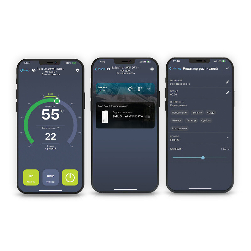 Ballu BWH/S 100 Smart WiFi DRY+ 100 литров НС-1161201