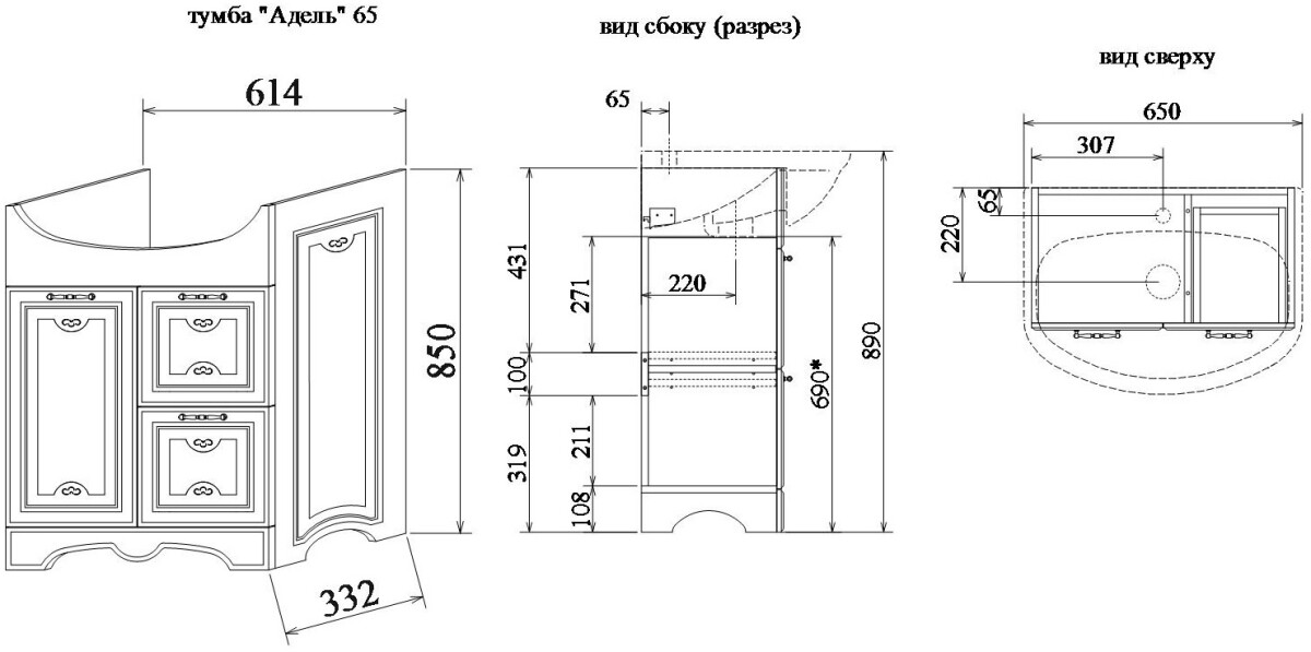 Sanflor Адель 65 тумба с раковиной Santek Стелла 65 напольная, белая