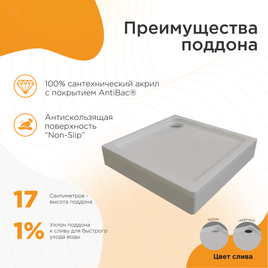 Radomir Берген SQ Душевой угол квадратный 80х80 1-03-1-0-0-3460