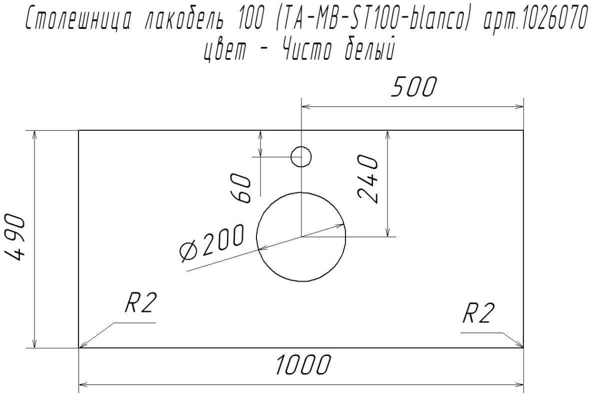 Столешница Taliente TA-MB-ST100-blanco 100 см