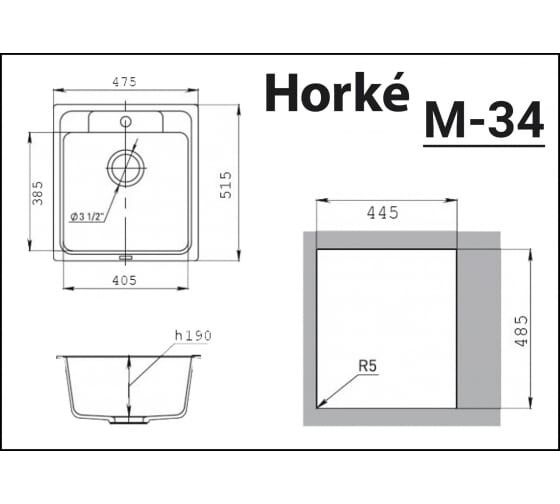 Мойка глянцевая Horke М-34 белый металлик M34W01