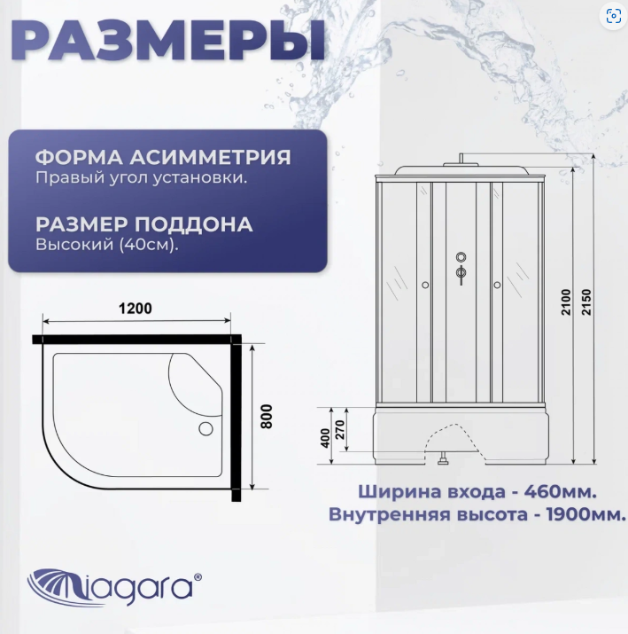Niagara Promo Душевая кабина 120x80 Правая Тропический душ P120/80/40R/MT