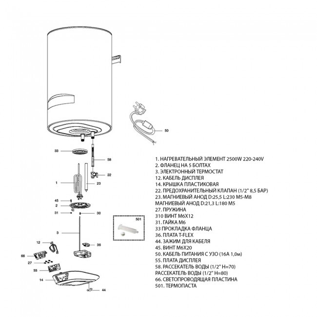 Ariston BLU 1 ECO ABS PW 50 V Slim Водонагреватель электрический 50 литров 3700555