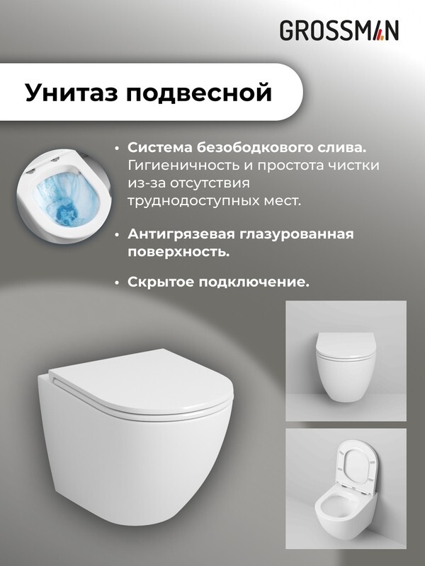 Комплект 3 в 1: Grossman инсталляция 900.K31.01.000+клавиша 700.K31.03.100.100 хром глянцевый+унитаз GR-4455SQ, 3 места