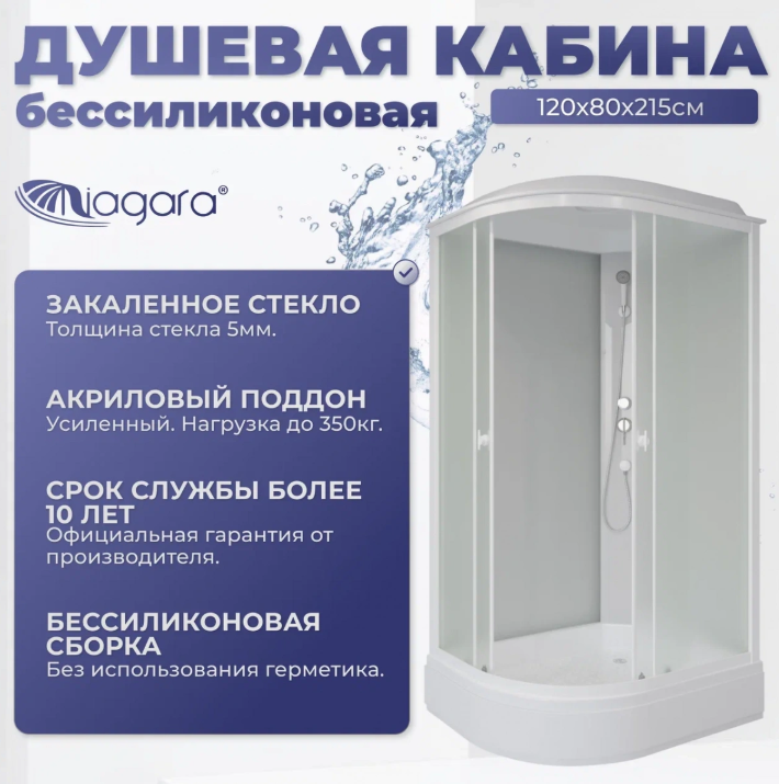 Niagara Promo Душевая кабина 120x80 Правая Тропический душ P120/80/26R/MT