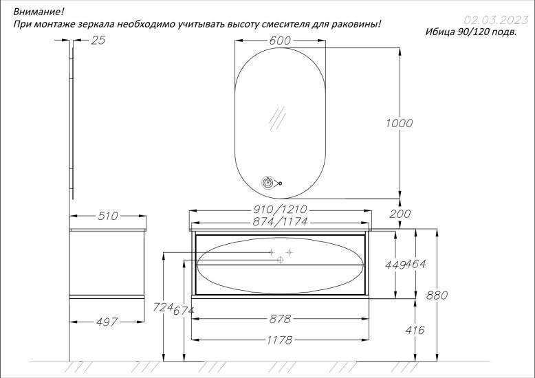 Opadiris Ибица зеркало 100х60 см 00-00006614