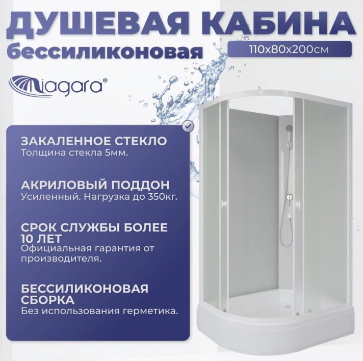 Niagara Promo Душевая кабина 110x80 Правая Без крыши P110/80/26R/MT/BK