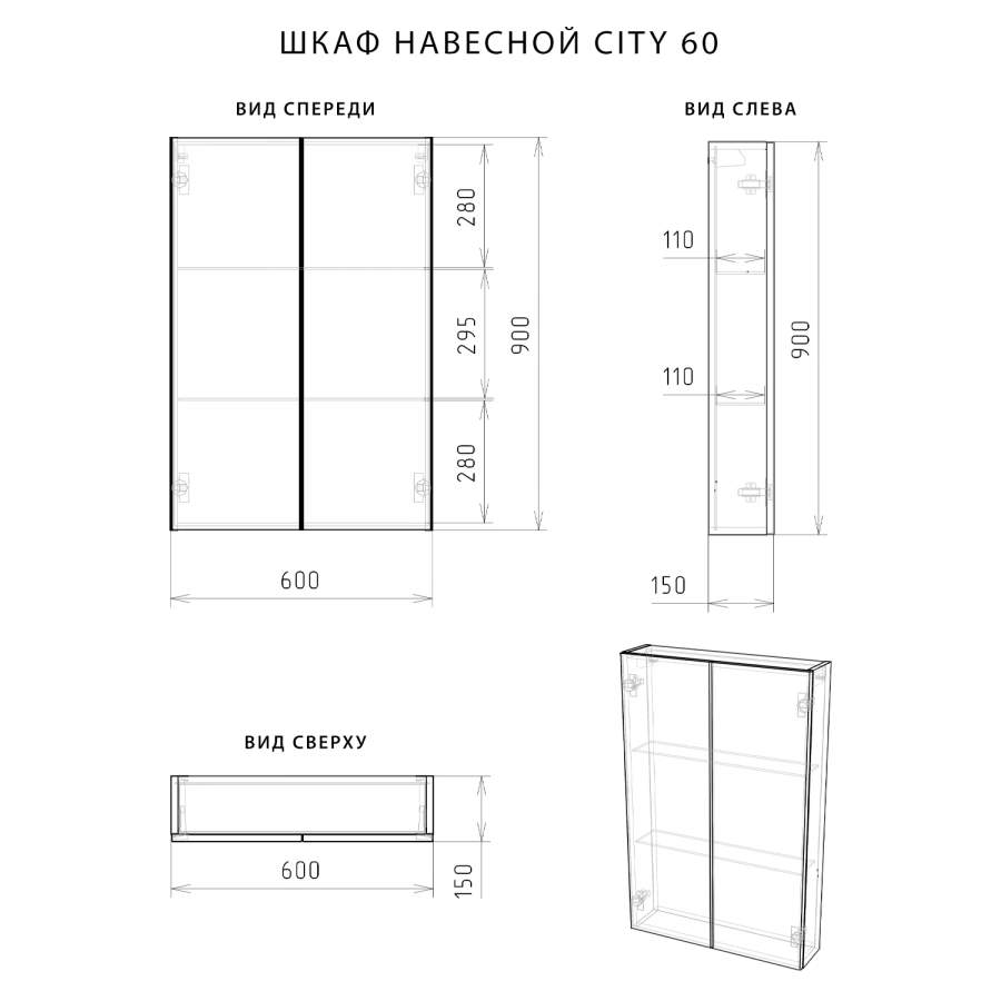 Итана City шкаф навесной 60х90 см