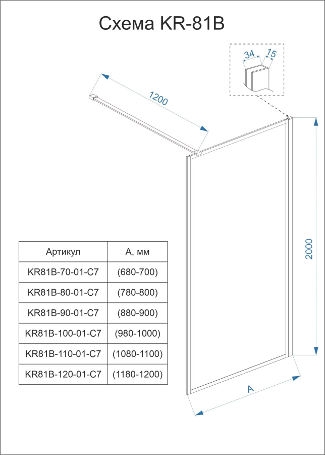 Veconi KR-81B душевая перегородка 70 см KR81B-70-01-C7
