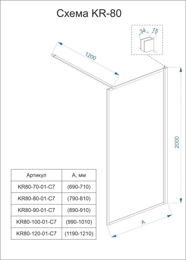 Veconi KR-80 душевая перегородка 100 см KR80-100-01-C7