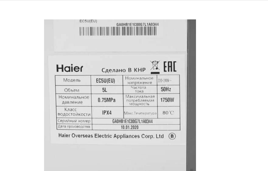 Haier ECU5 Водонагреватель электрический 5 литров