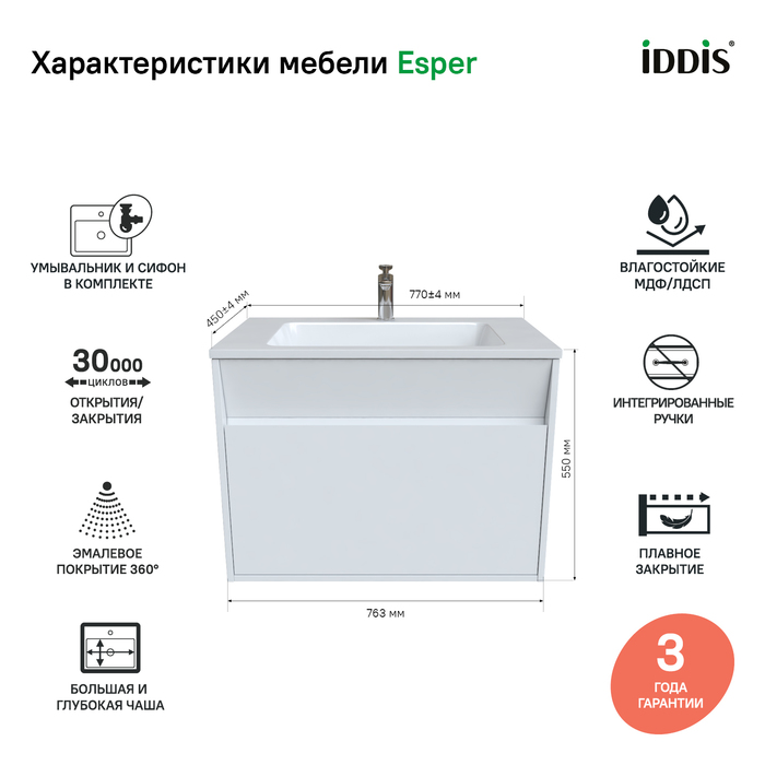 Iddis Esper тумба 80 с раковиной ESP80W0i95K