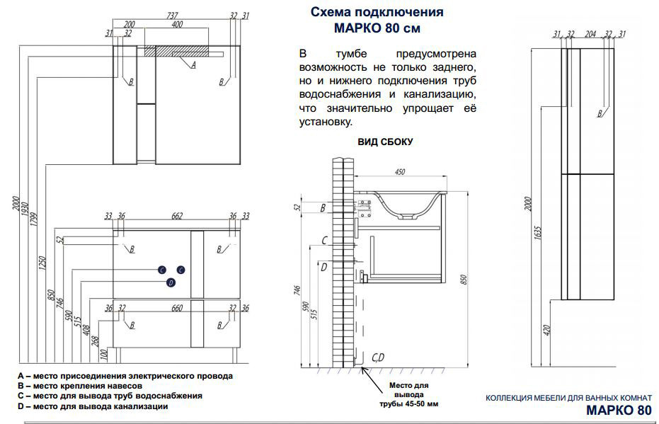 Акватон Марко 80 тумба с раковиной 1A239001RVX20 подвесная