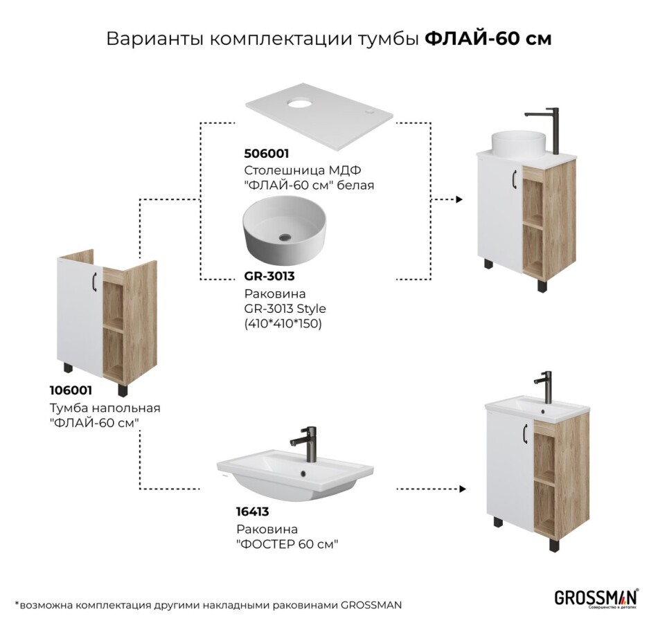 Тумба напольная "ФЛАЙ-60 см" дуб сонома/белая 106001