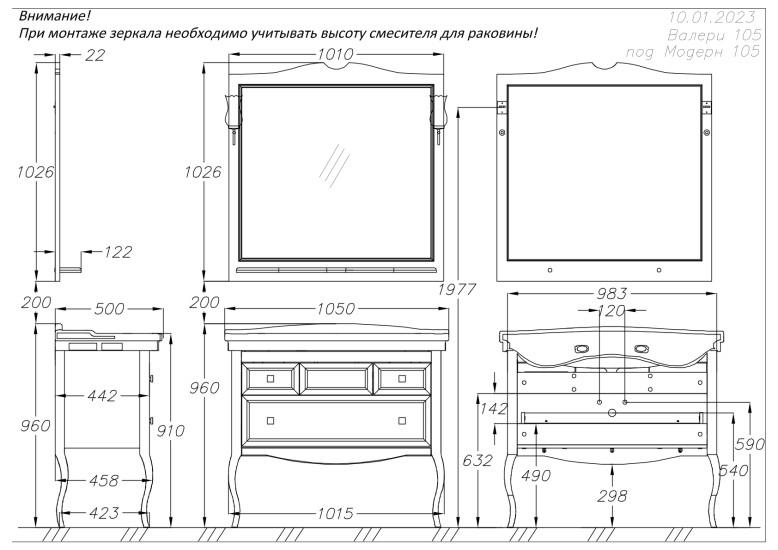 Opadiris Валери зеркало со светильниками 105 см 00-00007038