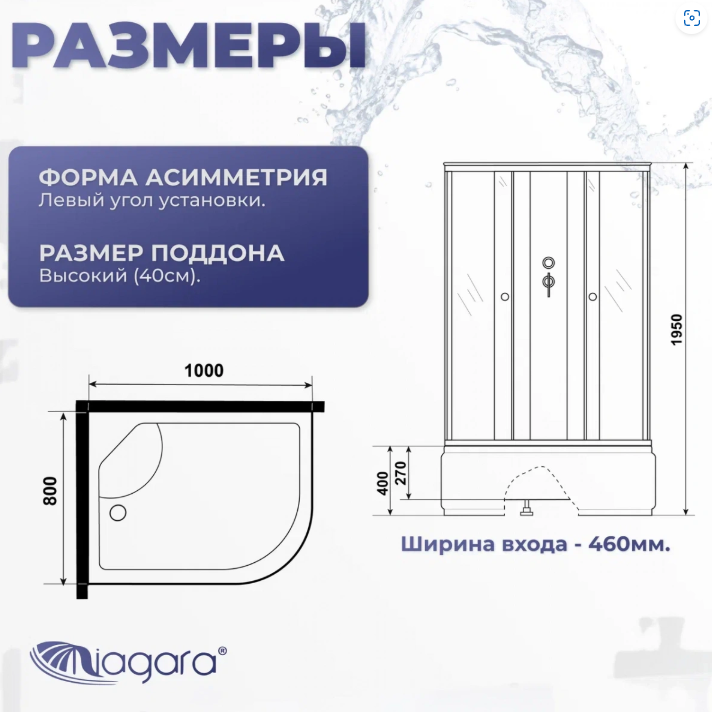Niagara Promo Душевая кабина 100x80 Левая Без крыши P100/80/40L/MT/BK