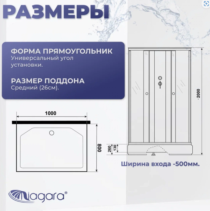 Niagara Promo Душевая кабина 100x80 Без крыши P100/80/26Q/MT/BK