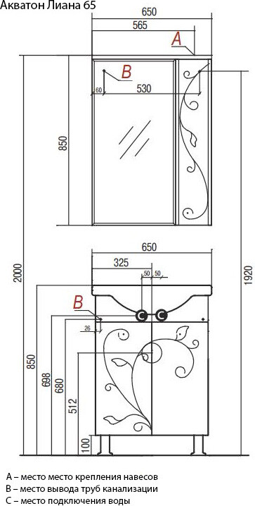 Зеркальное полотно Акватон Лиана 65*85 1A166102LL010