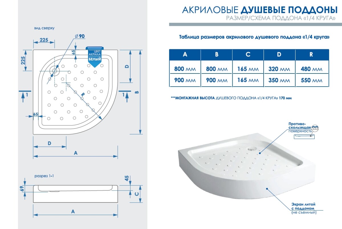 Метакам 800 Classic N 80*80 душевой поддон акриловый CS00046735