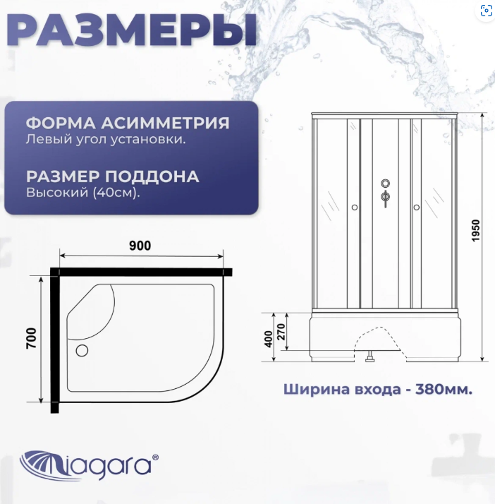 Niagara Promo Душевая кабина 90x70 Левая Без крыши P90/70/40L/MT/BK