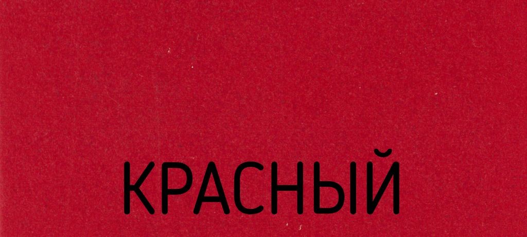 Schock Greenwich 50 700910 кухонная мойка красный 45.6x45.6 см