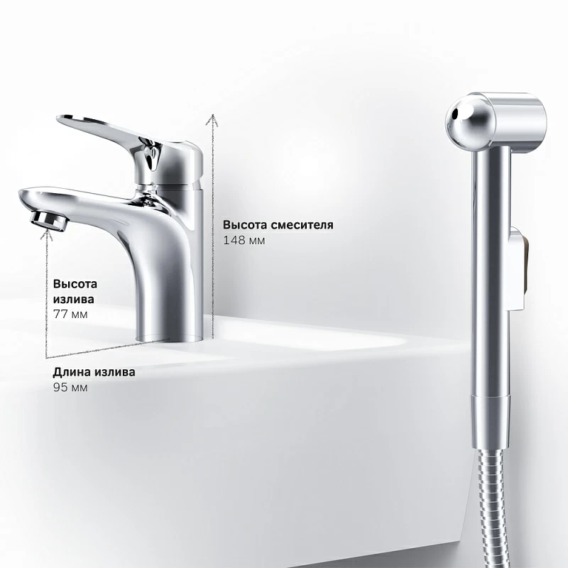 Am.Pm Sunny смеситель для раковины с гигиеническим душем F85C03000