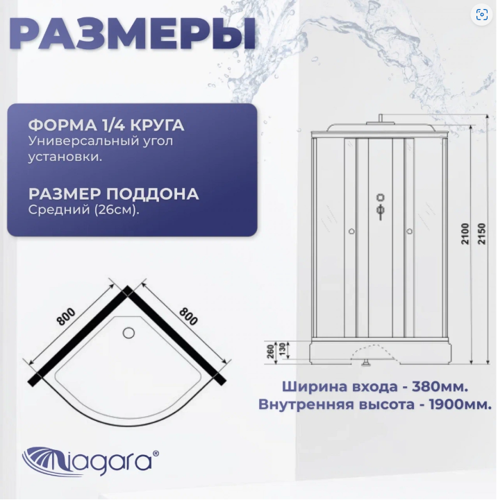 Niagara Promo Душевая кабина 80x80 Тропический душ P80/26/MT