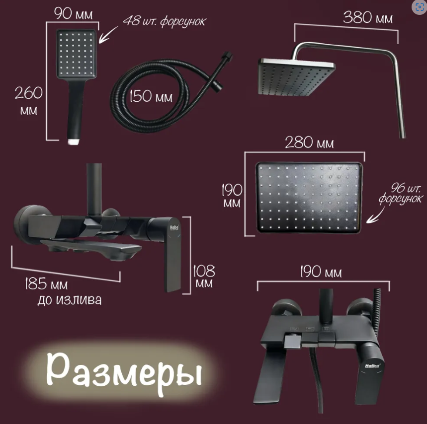 Душевая система Haiba HB24639-7 Черный матовый