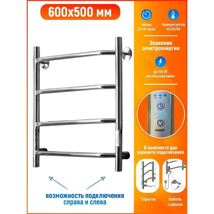 Тругор Пэк П4 полотенцесушитель 50х60 см 00-00031617