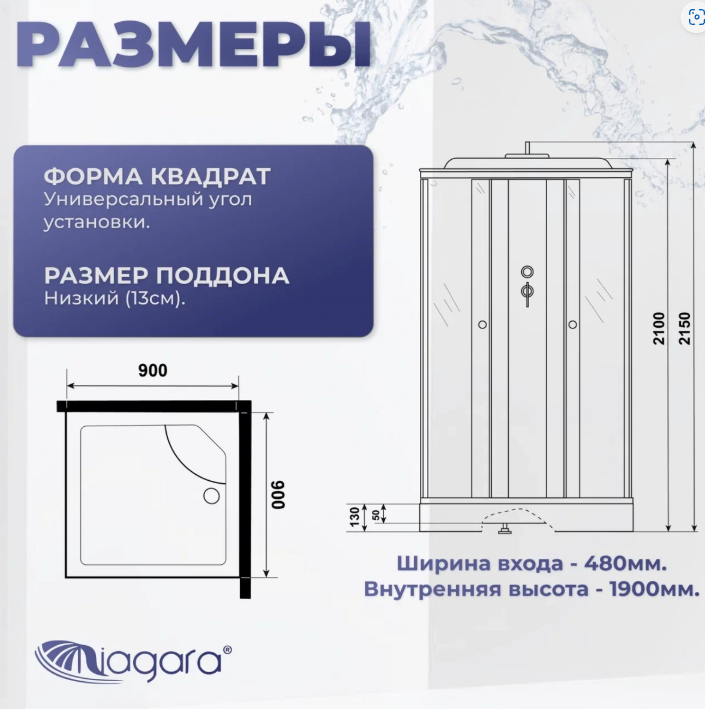 Niagara Promo Душевая кабина 90x90 Тропический душ P90/13Q/MT
