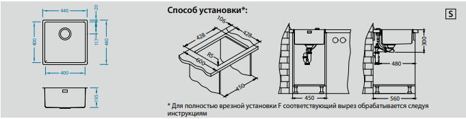 Alveus Kombino 30 F/S мойка кухонная 1118877