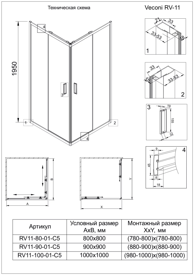 Veconi RV-11 душевой уголок 90х90 см RV11-90-01-C5