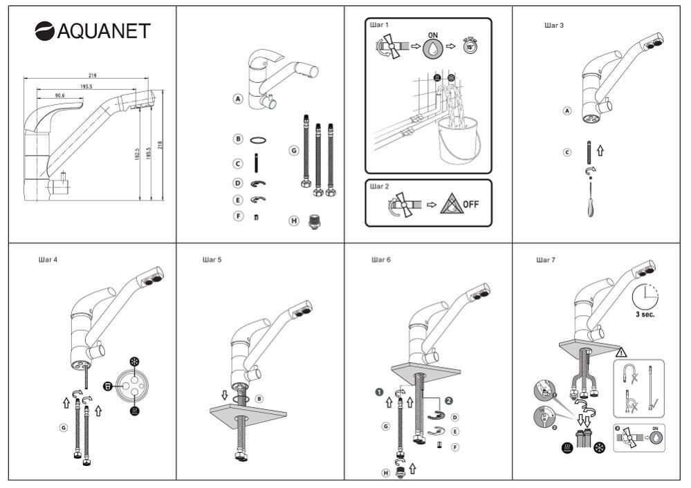 Aquanet Kitchen AF777-44С смеситель для кухни хром