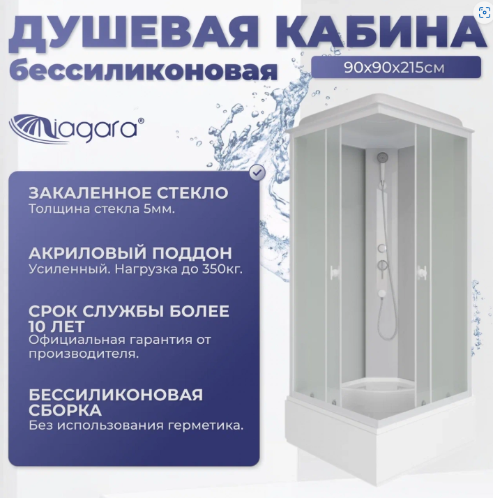 Niagara Promo Душевая кабина 90x90 Тропический душ P90/26Q/MT