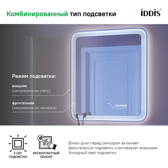 Iddis Esper зеркало с подсветкой 60 см ESP6000i98
