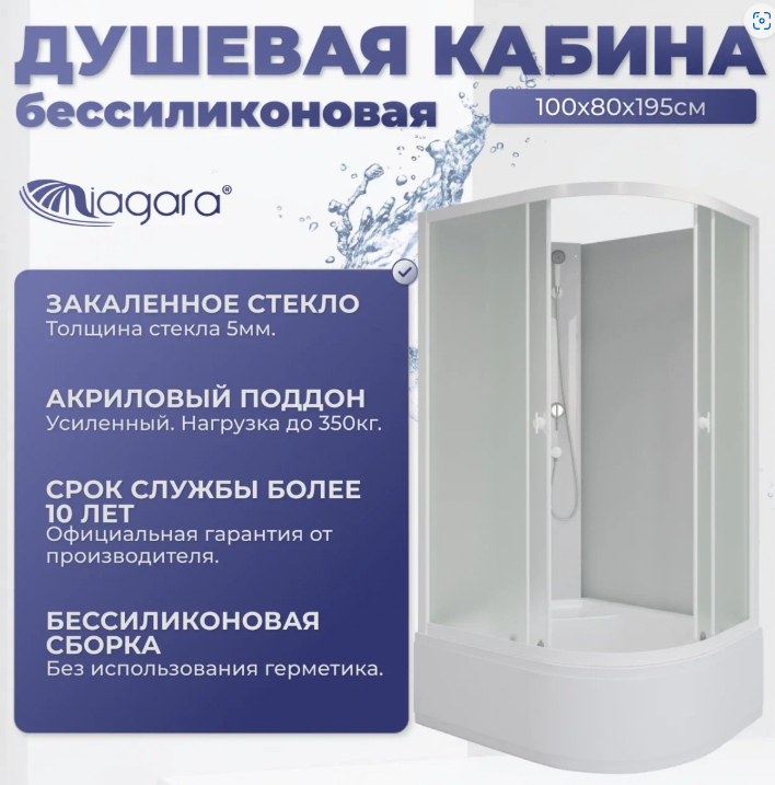 Niagara Promo Душевая кабина 100x80 Левая Без крыши P100/80/40L/MT/BK