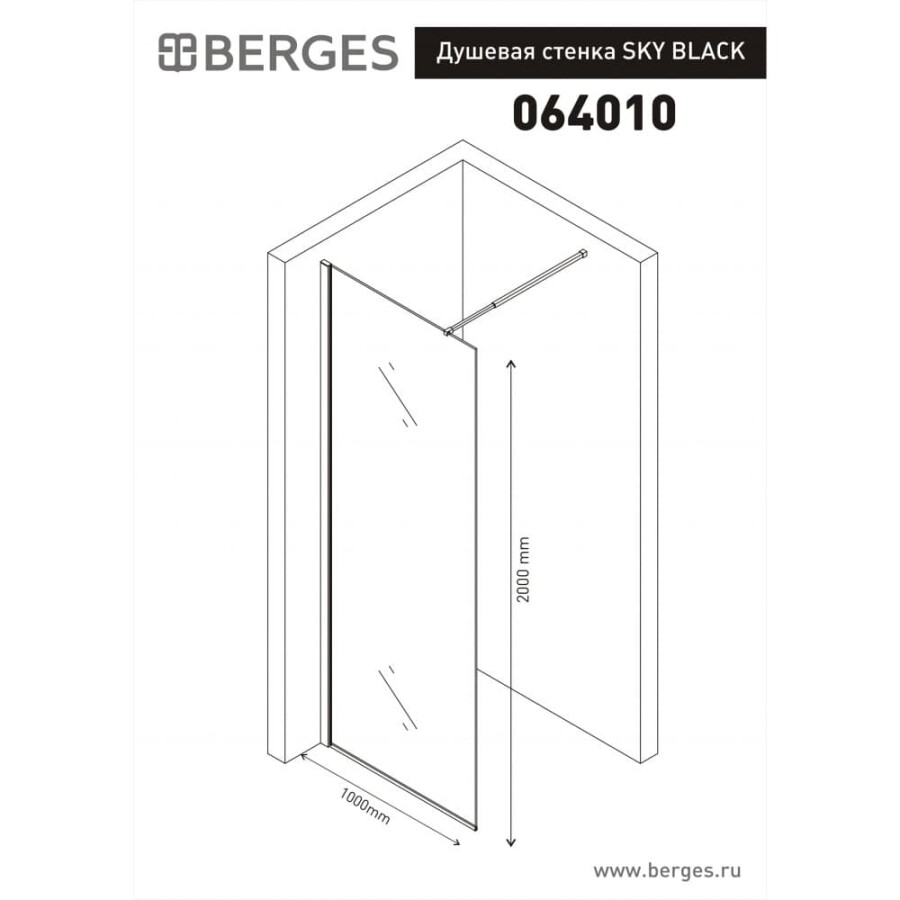 Berges Wasserhaus Sky Black 064010 боковая стенка 100*200