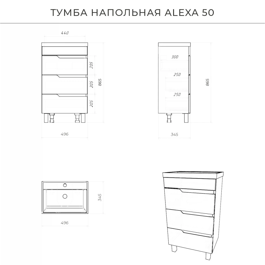Итана Alexa тумба 50 см напольная с раковиной Clarissa белый CS00080610