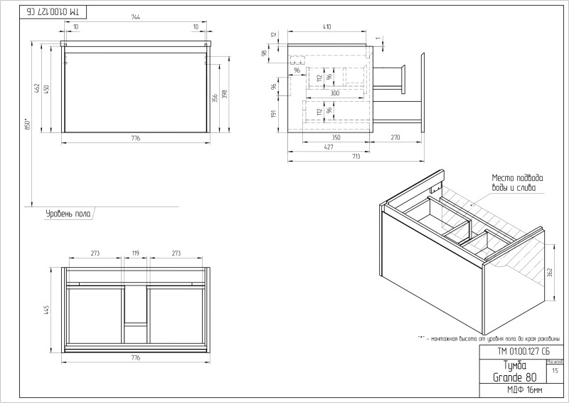 Cersanit Grande тумба 80 см зеленая с раковиной Como 80 64303+S-UM-COM80/1-w
