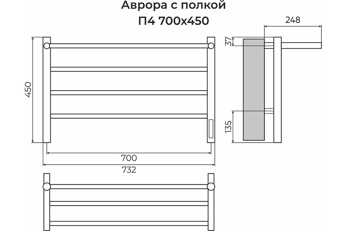 Полотенцесушитель электрический Terminus Аврора с полкой Quick Touch 732/450 П4 4670078554611