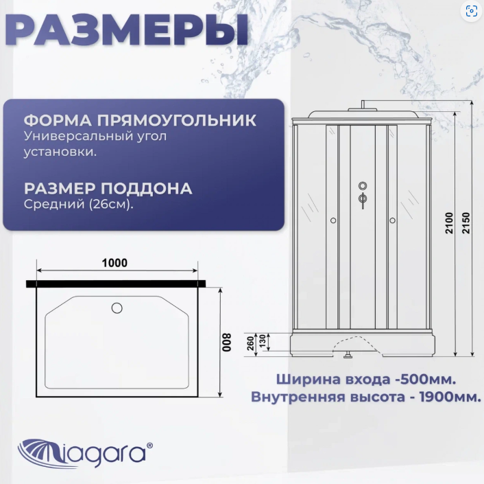 Niagara PromoДушевая кабина 100x80 Тропический душ P100/80/26Q/MT