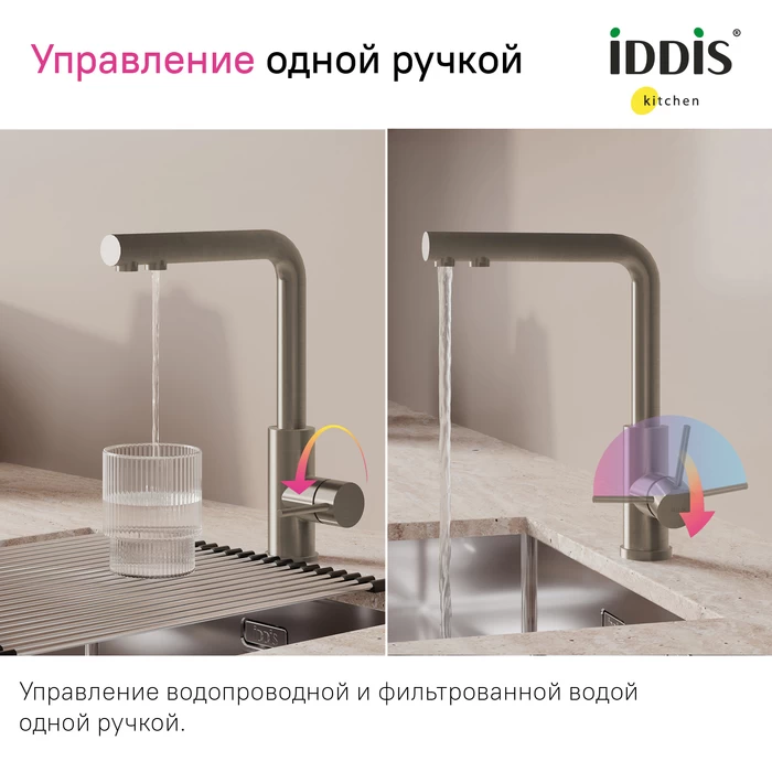 Iddis Rule смеситель для кухни хром RULSTLFi05