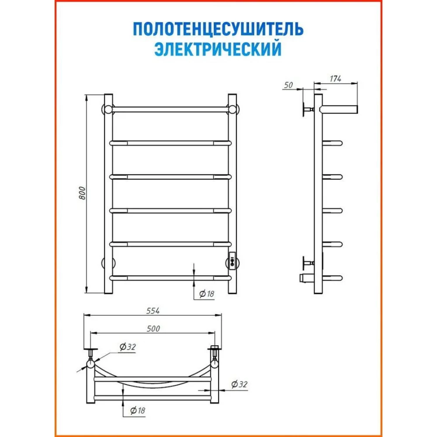 Тругор Пэк П6 полотенцесушитель с полкой 50х80 см 00-00031628