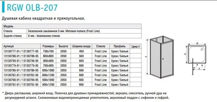 RGW Andaman OLB-207 душевое ограждение 90*100*205