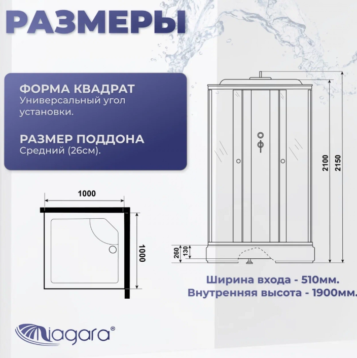 Niagara Promo Душевая кабина 100x100 Тропический душ P100/26Q/MT