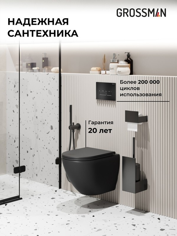 Комплект 3 в 1: Grossman инсталляция 900.K31.01.000+клавиша 700.K31.03.210.210 черный матовый+унитаз GR-4455BMSQ, 3 места 97.4455BMSQ.03.210