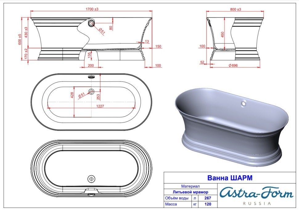 Ванна из литьевого мрамора Astra-Form Шарм 170x80 в цвете из каталога RAL